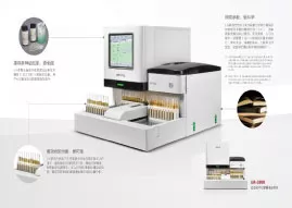 全自动干化学尿液分析仪